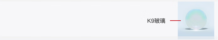 K9光學(xué)玻璃在光開(kāi)關(guān)中的價(jià)值