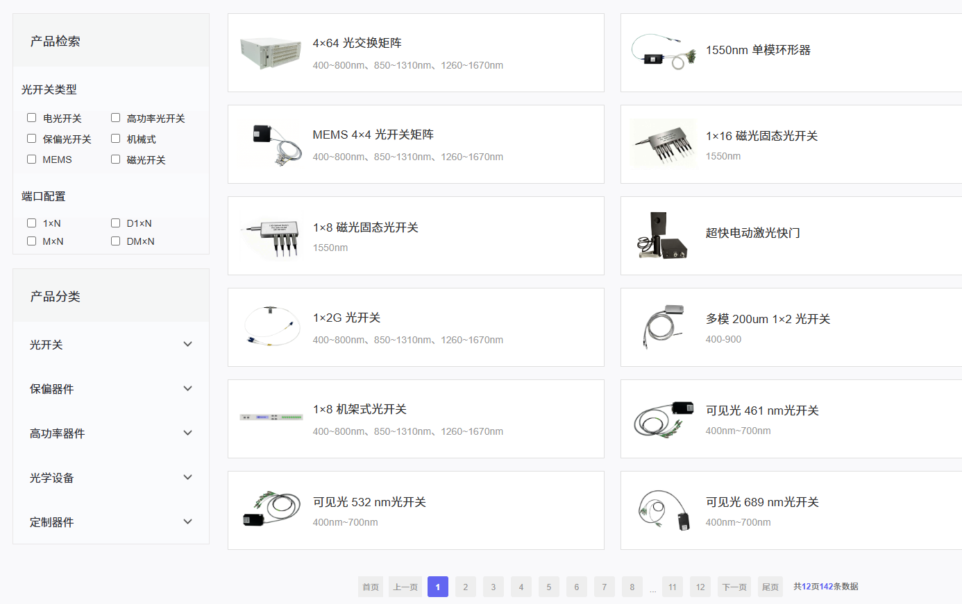 廣西科毅光開關(guān)產(chǎn)品圖 廣西科毅光開關(guān)產(chǎn)品圖